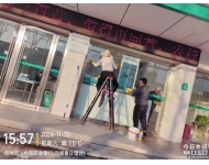 北楊寨農(nóng)業(yè)銀行保潔